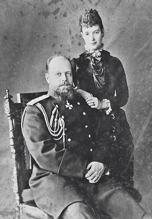 Александр Александрович и Мария Федоровна